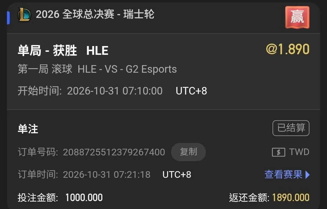 10/31 神王歸位戰!!!(自我紀錄) (莊家最嚴加看防的男人) 圖片