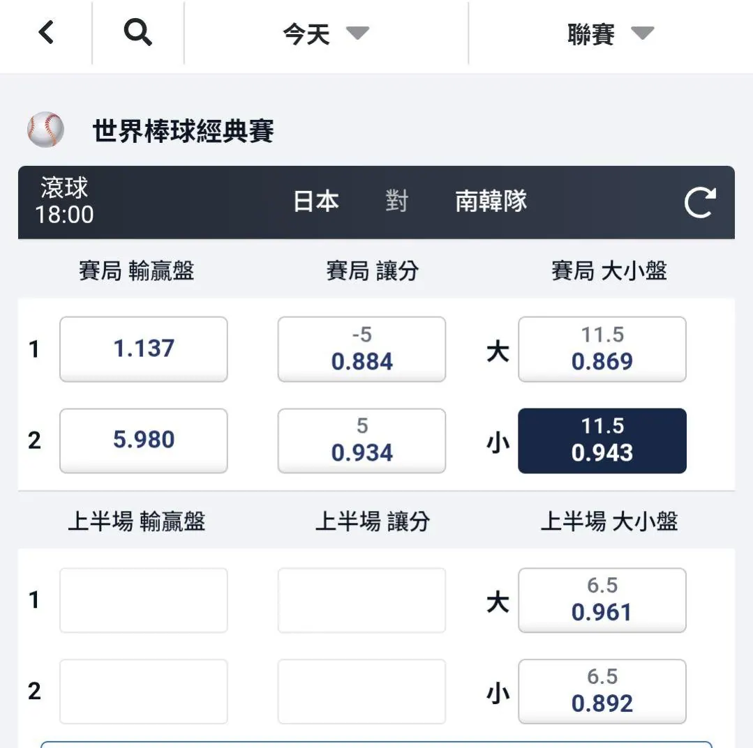 日本VS 南韓，賭海冥燈來了 圖片