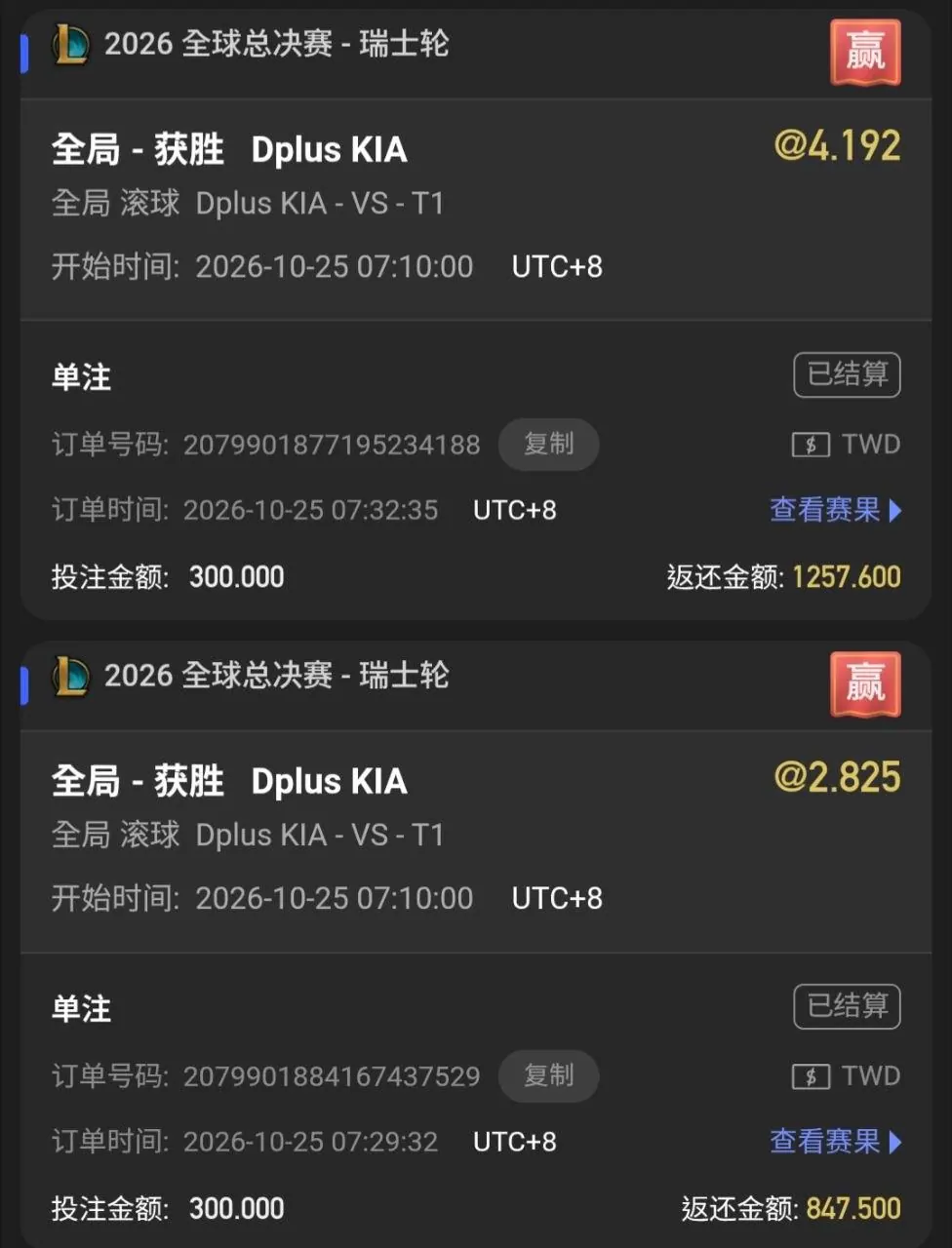 10/25 , 想看 DK最高賠率 可以進來 (自我紀錄) 圖片