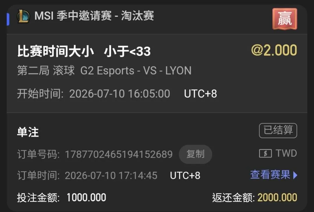 7/10 紀錄文 g2 贖罪之旅? (自我紀錄,賽後單,無預測) 圖片