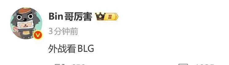 LOL 3/22 BLG VS G2 （ 不喜歡我的別看，我會封鎖你） 圖片