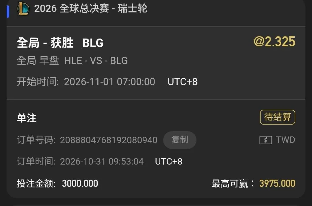 恭迎世一上歸位 ！！（ LOL 賽事預測 11/1 凌晨） 圖片