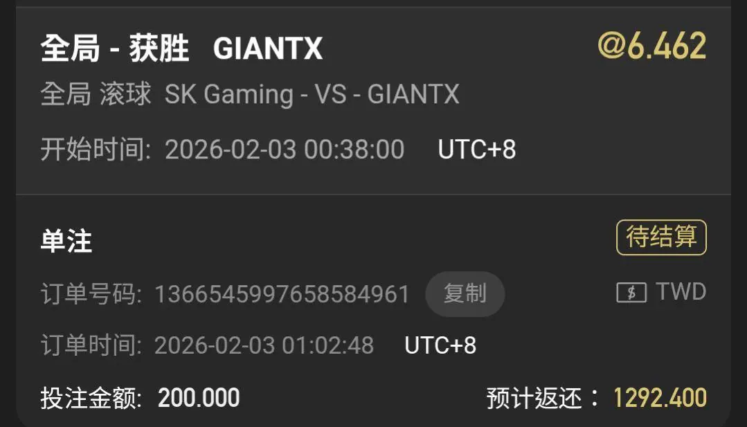 對衝範例2 LEC GX VS SK(2/3 留存） 圖片