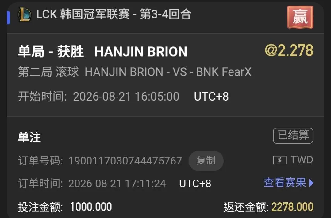 紀錄文（FOX VS BRO . 第二局）（賭徒日記）（想看高賠率可以進來，感謝） 圖片