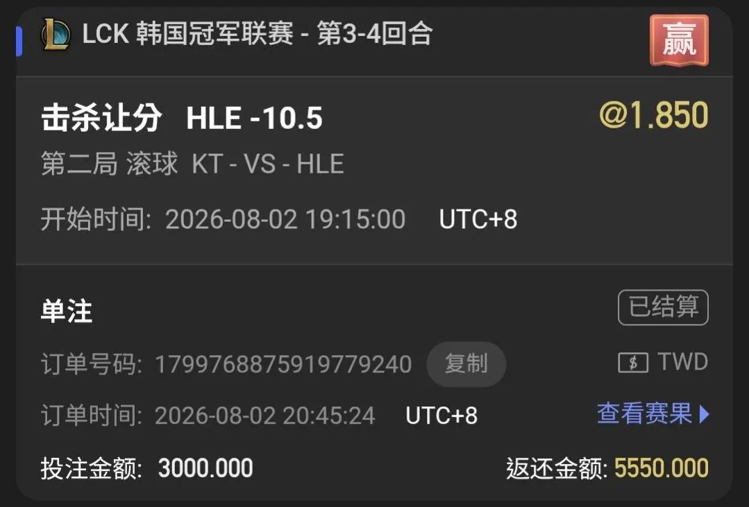 紀錄HLE 第二場(紀錄單)打個心得 圖片