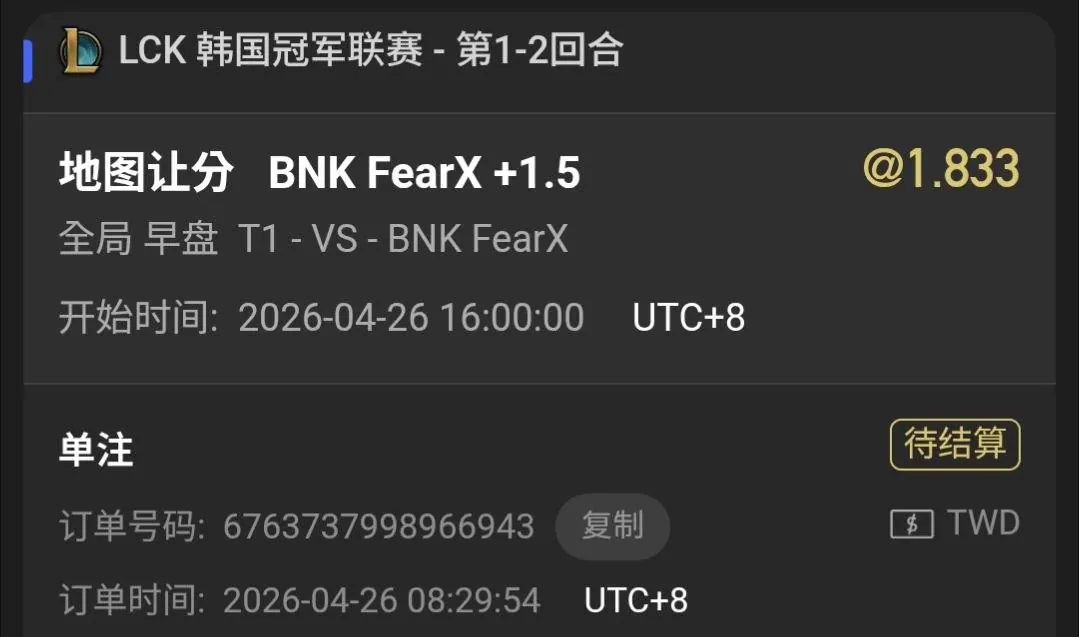 4/26 LOL賽事分享 圖片