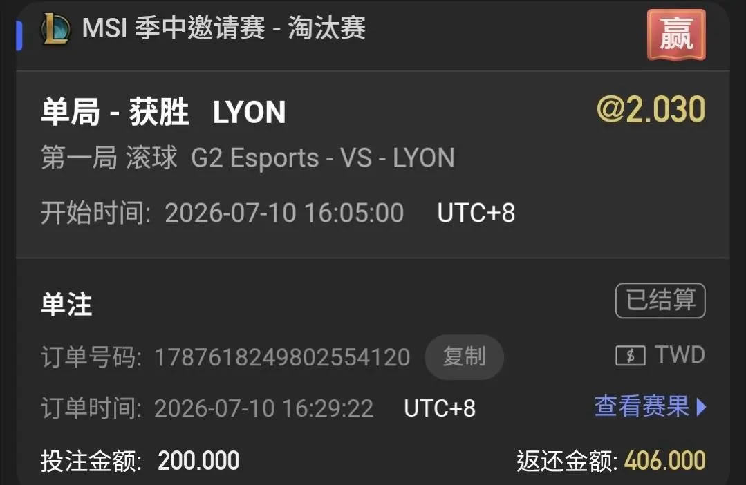 7/10 紀錄文 g2 贖罪之旅? (自我紀錄,賽後單,無預測) 圖片