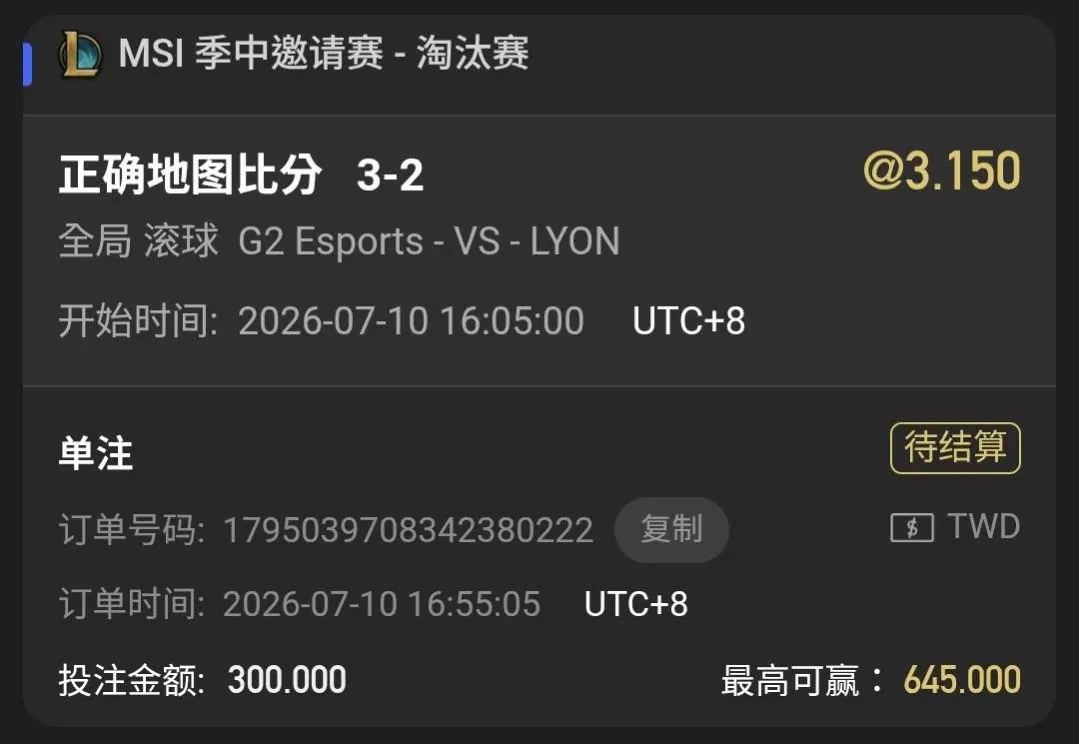 7/10 紀錄文 g2 贖罪之旅? (自我紀錄,賽後單,無預測) 圖片