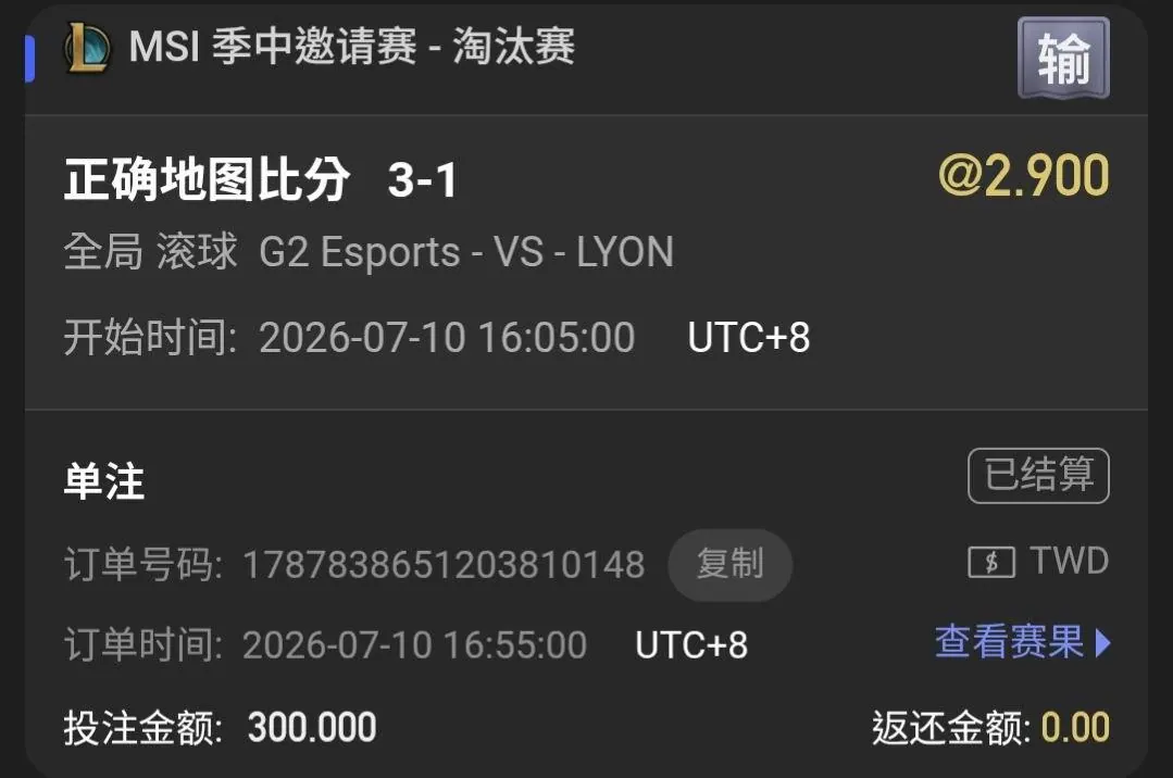 7/10 紀錄文 g2 贖罪之旅? (自我紀錄,賽後單,無預測) 圖片