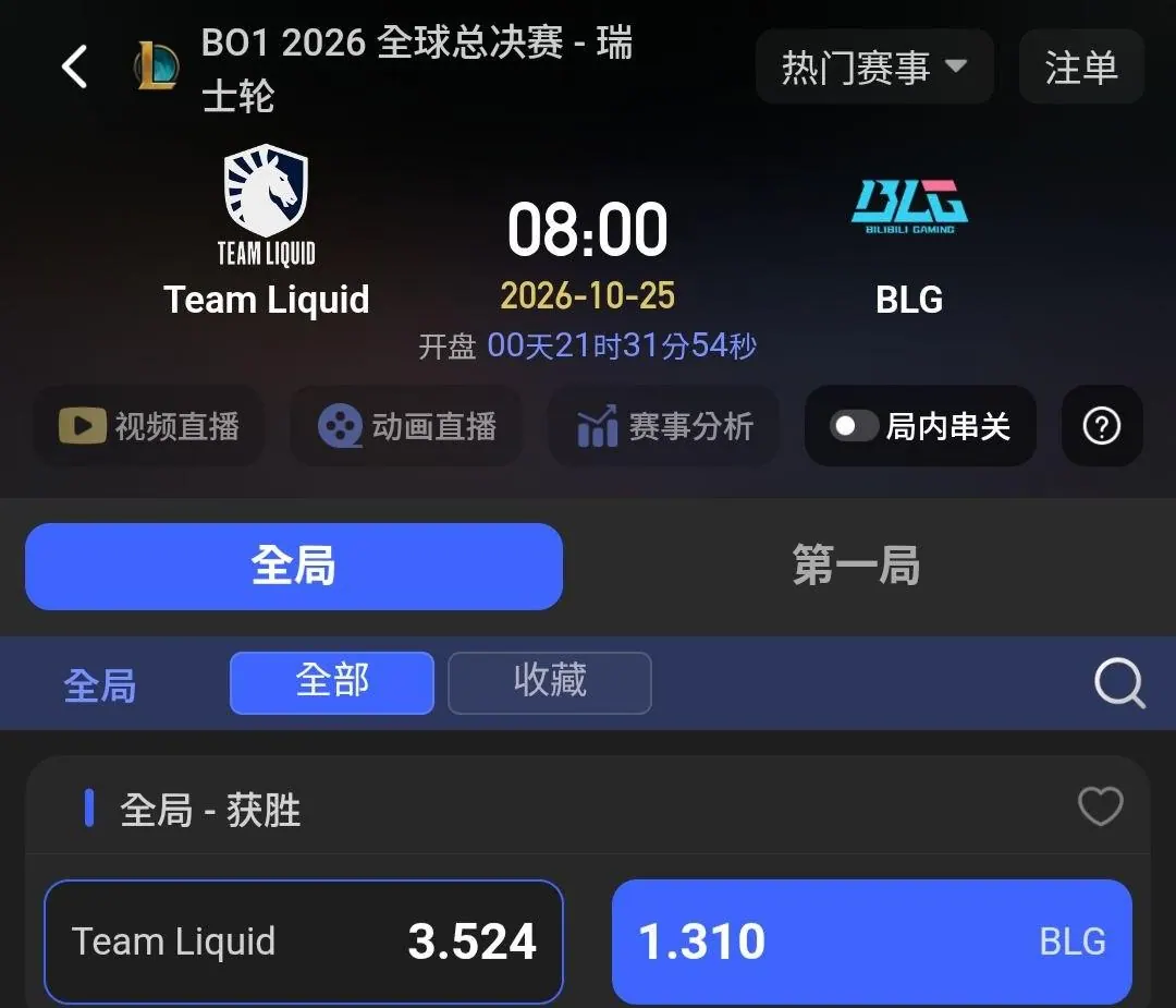 10/25 LOL賽事推薦 圖片