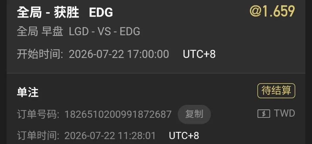 7/22 LOL 賽事分享 圖片