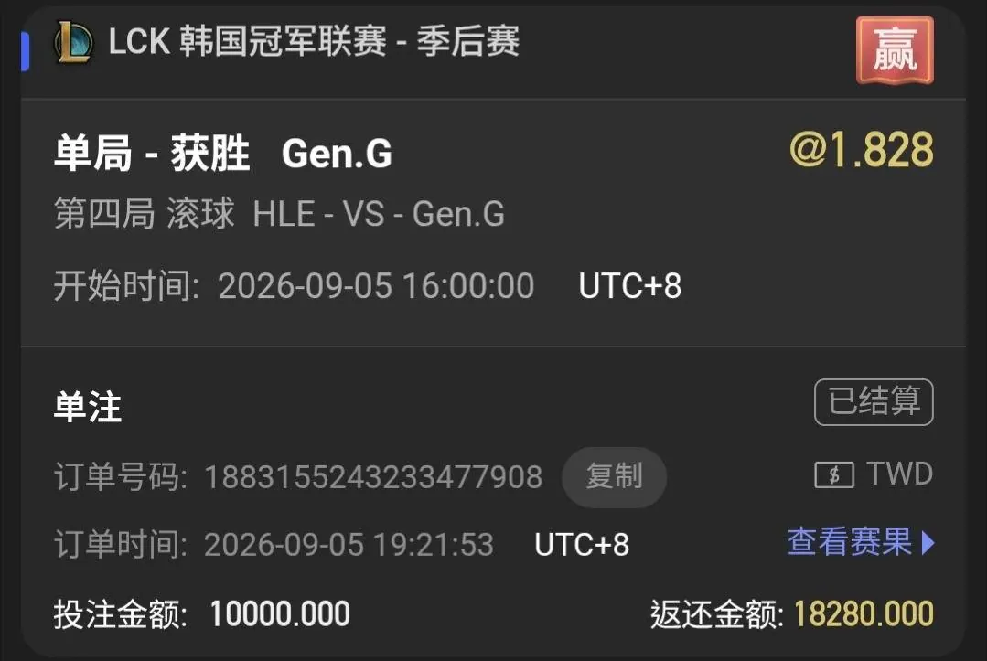9/5 LOL 賽事紀錄文。 雙喜臨門 日 圖片