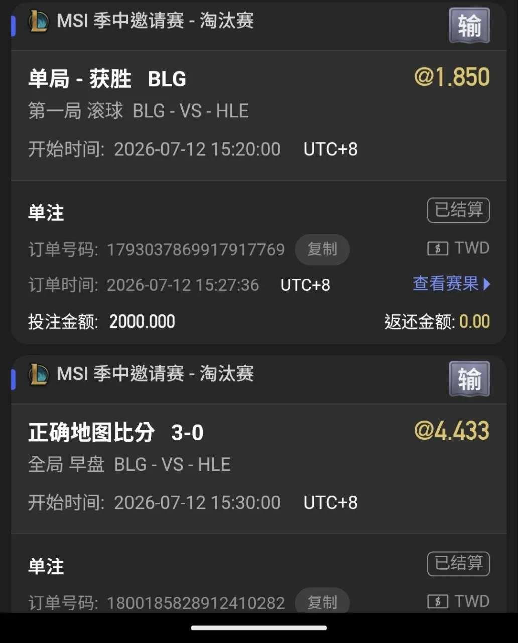 血壓很高的局 （7/12自我紀錄，快要被搞到糖尿BIN了） 圖片