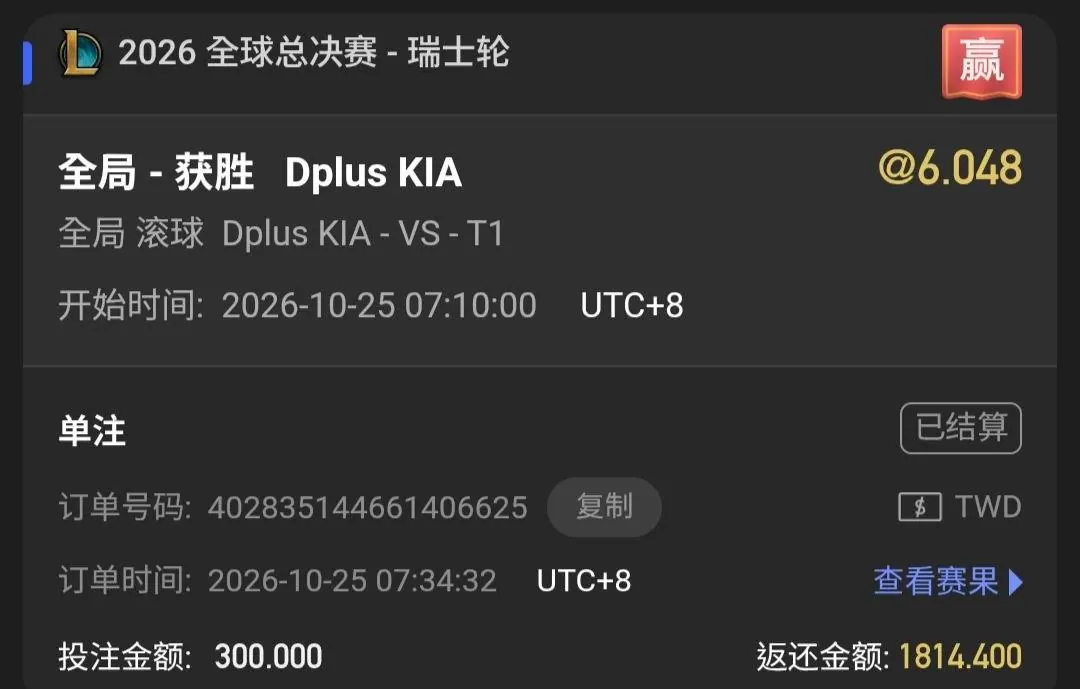 10/25 , 想看 DK最高賠率 可以進來 (自我紀錄) 圖片