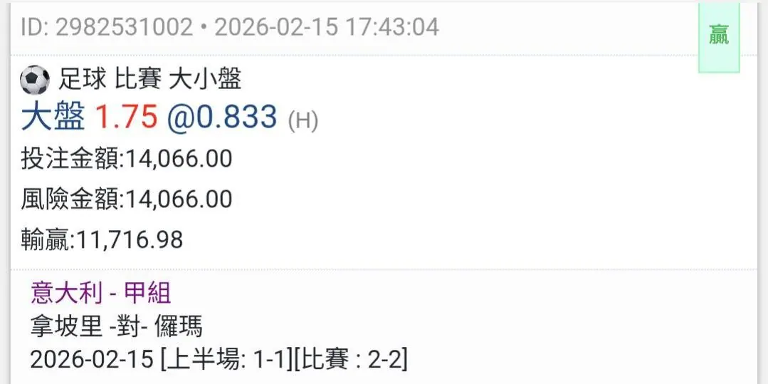 舒服啊，一早起來收了（自我紀錄） 圖片