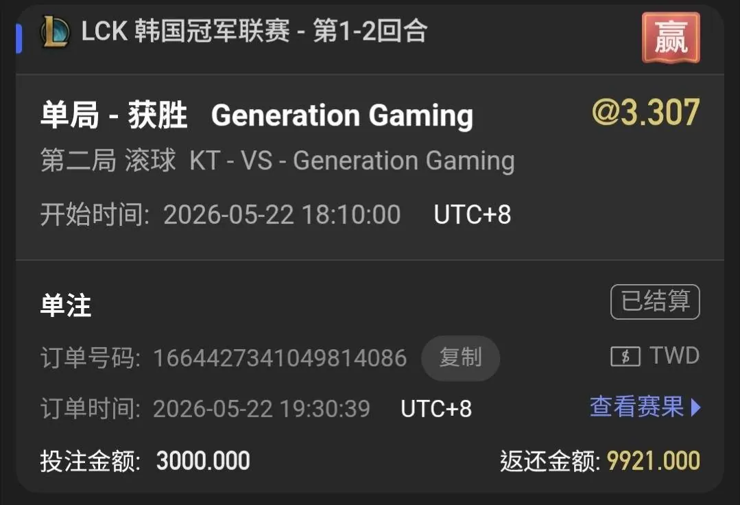 現在玩電競，一定要對衝！！！ （真的很重要） （詳細成本計算） （建議一定要學～） 圖片