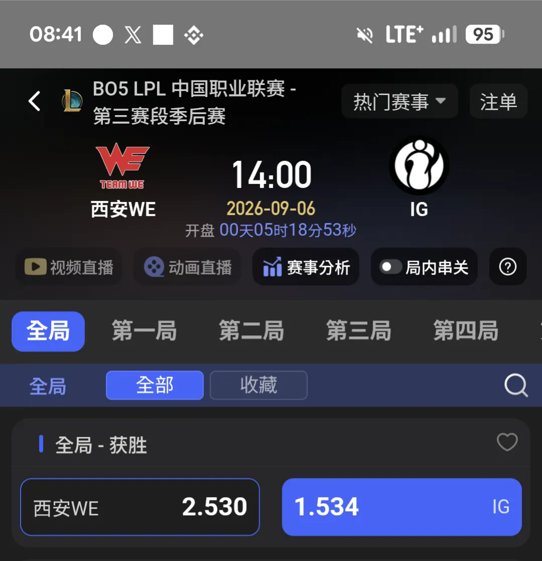 9/6 LoL賽事推薦 圖片