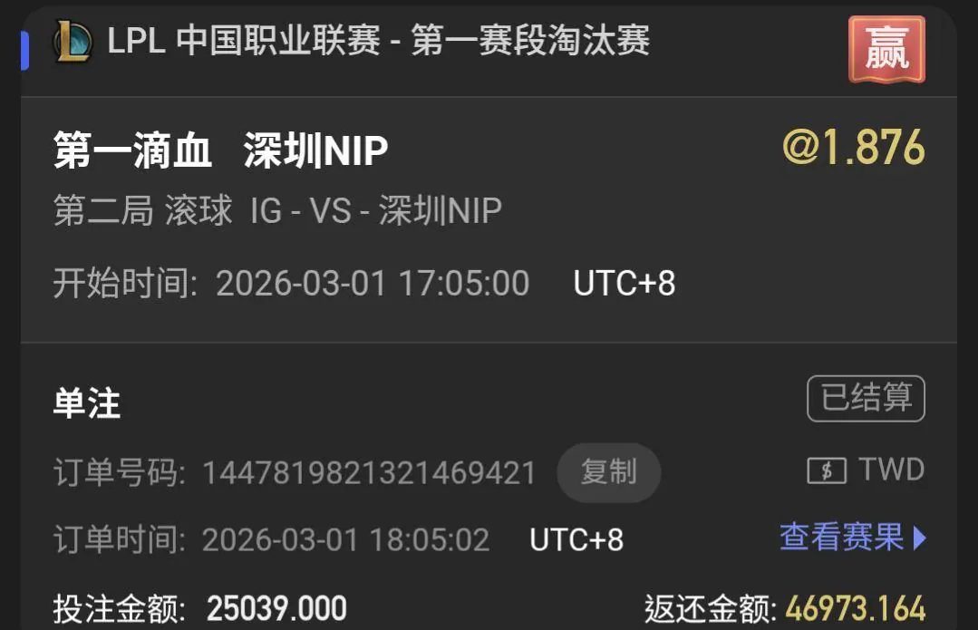 記錄一下，3/1 （黃牛末日） 圖片