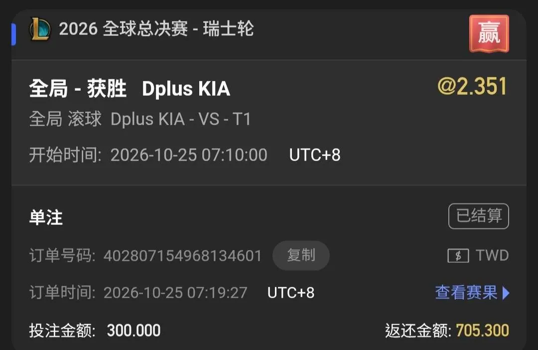 10/25 , 想看 DK最高賠率 可以進來 (自我紀錄) 圖片