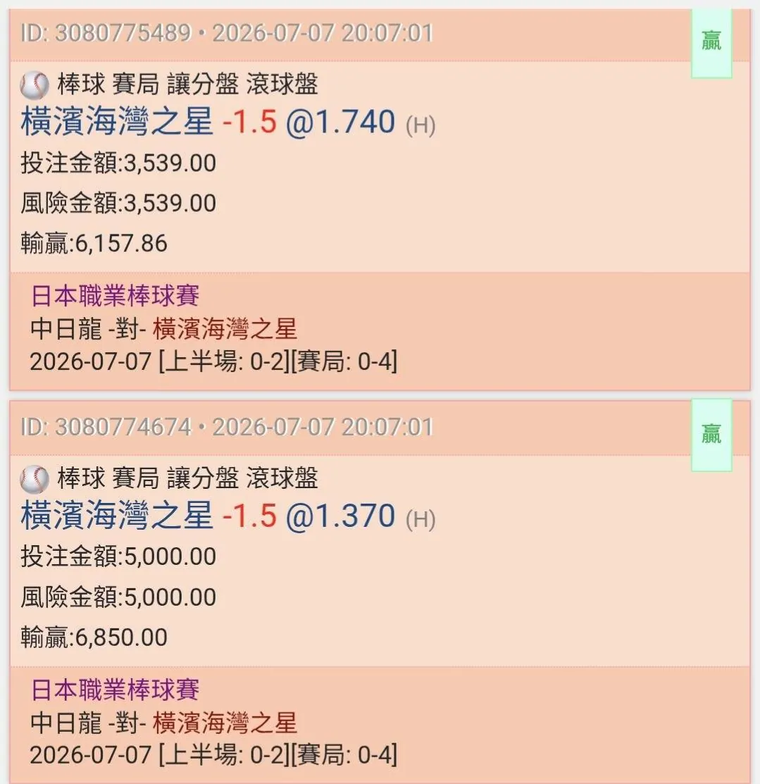 自我紀錄 （7/7 日棒部分）垃圾阪神虎 謝謝你 讓我拿到這一單 圖片